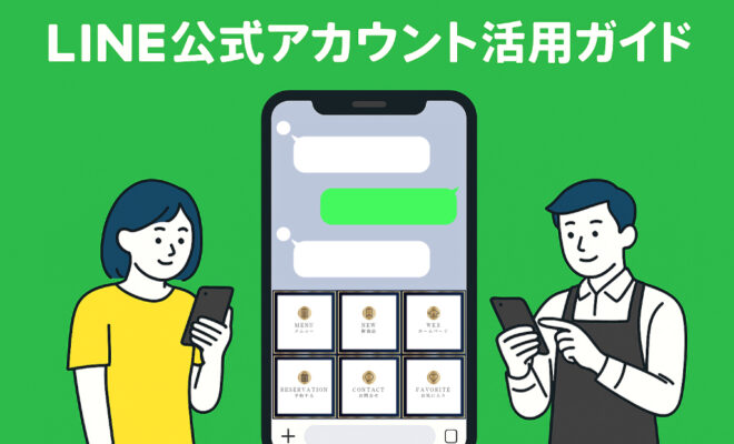 LINE公式アカウントのスマホ画面と、操作する男女のイラスト