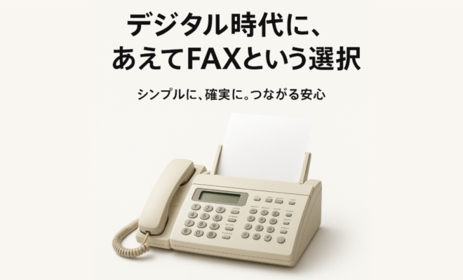 オフィスのFAX機と紙文書、デジタル時代に再注目されるFAXDMを象徴する画像