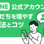 法人営業の新規開拓を解説する記事のアイキャッチ画像。受付突破・スクリプト活用・成功率アップ術をイメージしたビジネスシーンのデザイン。