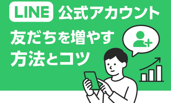 法人営業の新規開拓を解説する記事のアイキャッチ画像。受付突破・スクリプト活用・成功率アップ術をイメージしたビジネスシーンのデザイン。
