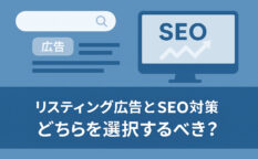 リスティング広告とSEO対策の違いを表現したイラスト画像。検索バーとSEOのグラフが対比的に描かれている。